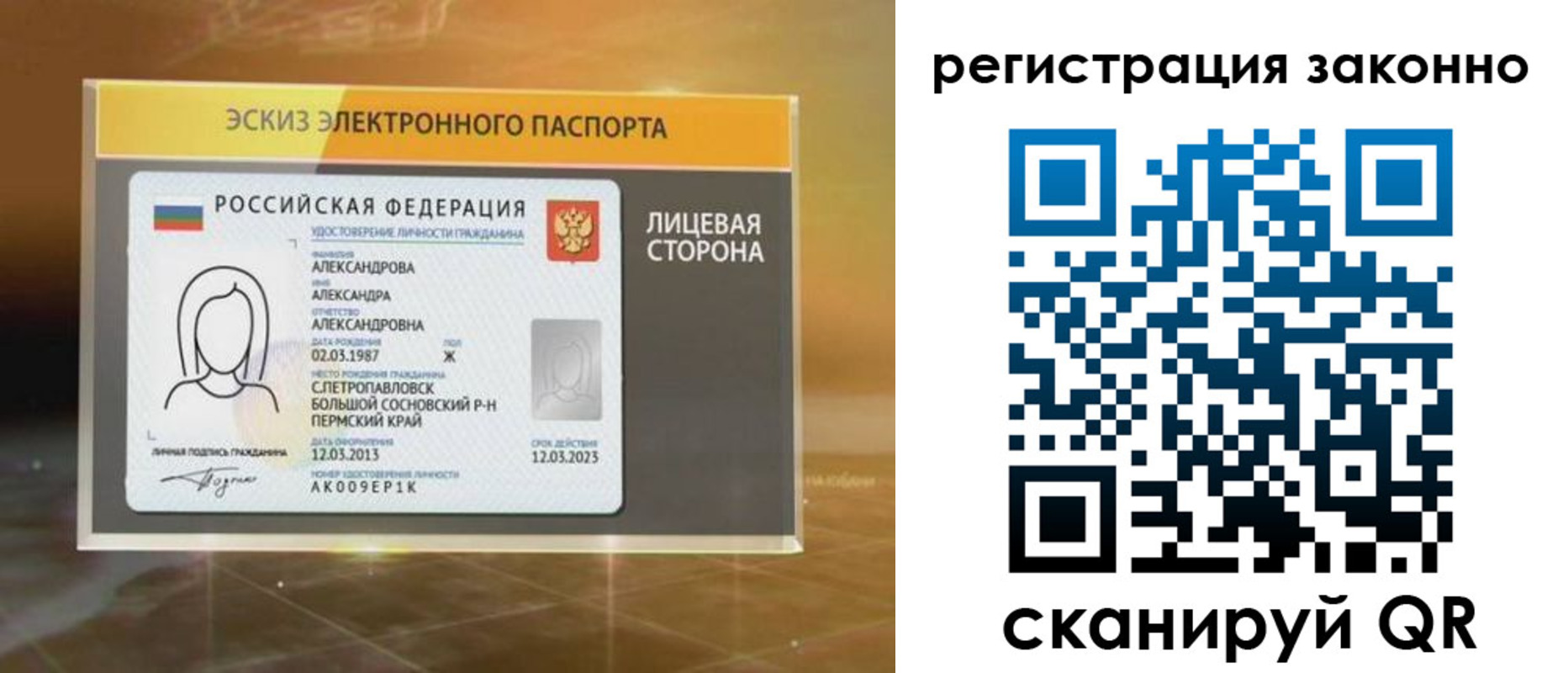 прописка для работы в Александровске-Сахалинском